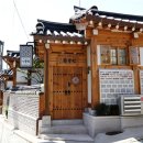 경복궁24게스트하우스 | 서울 한옥게스트하우스 <24게스트하우스 경복궁> 후기