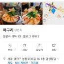 군자 머구리 이미지