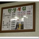 미주뚝배기 이미지