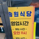 송원식당 | 부산 송도 맛집 추천, 대구 목살구이 한식 후기 ❝송원식당❞