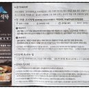 주가네식탁
