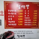 필짬뽕 이미지