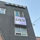 다모아포차 - 제천시 | 다모아포차
