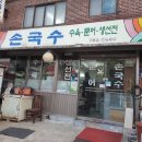 성북동칼국수