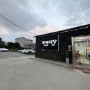 황해식당 이미지