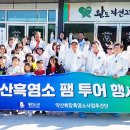 약산 흑염소 이미지