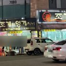 조개랑영계사이