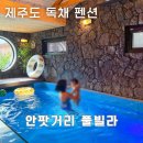 안팟거리 이미지