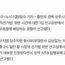 황천모 상주시장 당선무효형 선고..징역 1년, 집행유예 2년 이미지