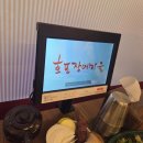 전도마을 | 부산 사상 장어맛집 호포장어마을 민물장어 가족외식 후기 - 콜키지무료