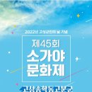 (사)소가야문화보존회 이미지