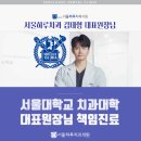 서울정도치과의원