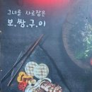 마왕족발 평택송탄점 이미지