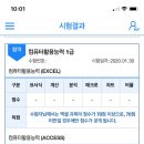 컴활 1급 누구든 할 수 있습니다! 이미지