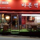 바른맥주 - 원주시 단구로 381 | 바른맥주