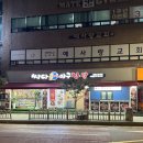 화서역 삼거리1 | [화서역 맛집] 3만원대로 즐길 수 있는 가성비 갑 순살 아구찜! &#39;싸다아구찜&amp;탕 수원 화서역점&#39;