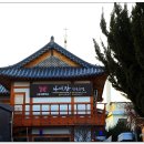 나비잠한옥호텔 이미지