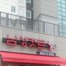맨앤보이 이미지