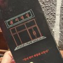 베이징 | 천안 불당동 술집 구불당 유지경성 베이징덕 맛집