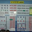 전라도군산식당 이미지