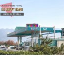 은마석유(주) 경기장주유소 | [LED전광판]GS칼텍스 부산 경기장주유소 10mm Full Color 전광판