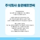 주식회사 송원