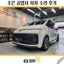 조은광택 이미지