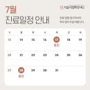 서울리엘피부과의원 이미지