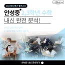 안성중학교앞 이미지