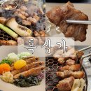제주 협재 흑돼지 맛집, 애월 가는 길에 들리기 좋은 흑심가