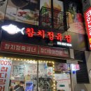 마곡참치정육점 이미지