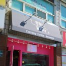 청춘아달리자