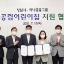 시청중앙어린이집 이미지