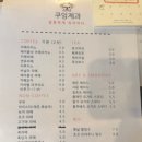 쿠잉제과 이미지