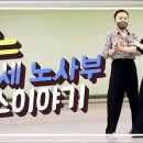 노사부 이미지