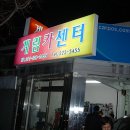계림카센터