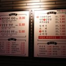 마당쇠 돼지갈비 이미지