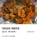 야한곱창개봉 이미지