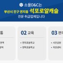 석포로얄캐슬 이미지