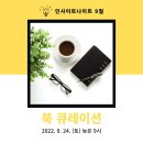힐링나이트 이미지