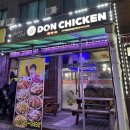 치킨맛집 돈치킨순천향대점에서 돈치킨포장했어요!