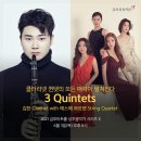 [2021 금호아트홀 상주음악가] 클라리네티스트 김한 &amp; 에스메 콰르텟