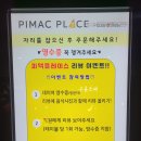 [남양주] 한강뷰와 함께 즐기는 피맥 맛집 &#39;피맥플레이스 팔당점&#39; 🍕