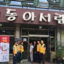 동아서림 이미지