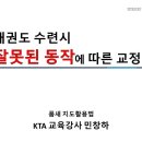 국가대표 아리랑 태권도장 이미지
