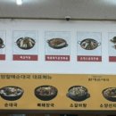 큰맘할매순대국(안산역점)