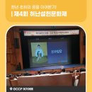 제4회 허난설헌문화제 이미지