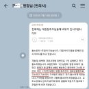 김칫국 마시는 횡령범 성천이 이미지