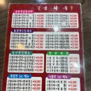 진한 짬뽕 한그릇 하기 좋은 거제 용화루