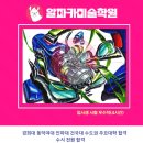 알파카미술학원
